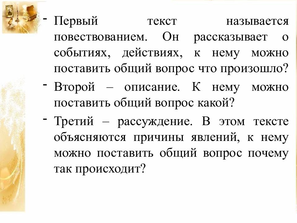 Тексты рассуждения толстого