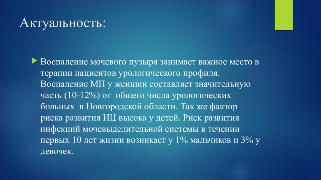 Индуктивный метод изложения материала. Актуальность Минтруда. Индуктивный метод изложения. Презентация Министерство.