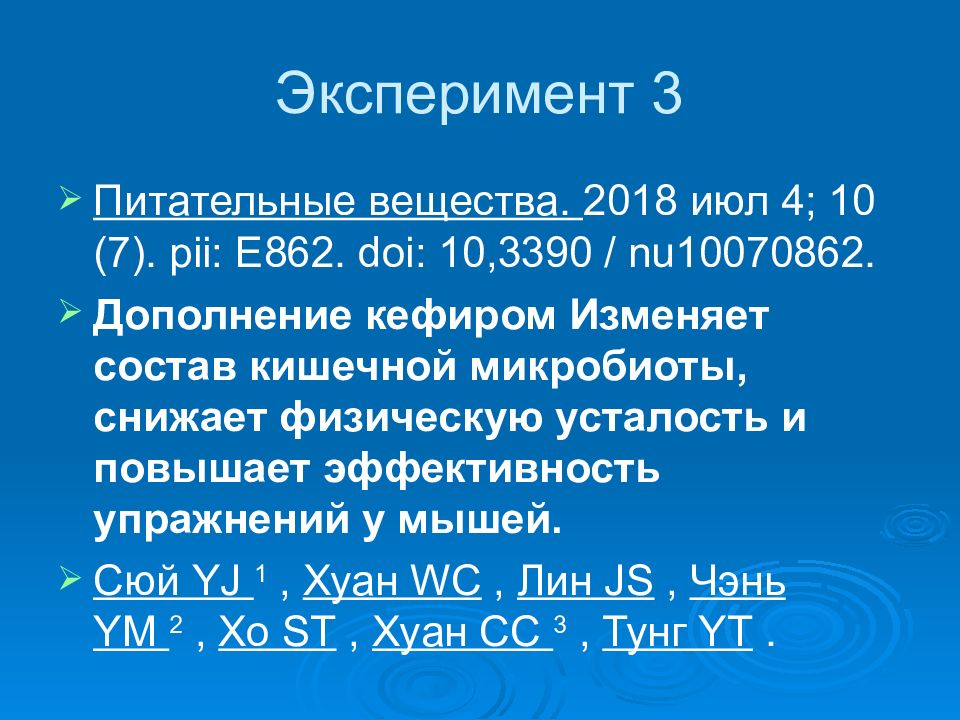 Гигиеническое обеспечение. 26. Гигиеническое обеспечение занятий физической культурой и спортом.. Пииь епкма.