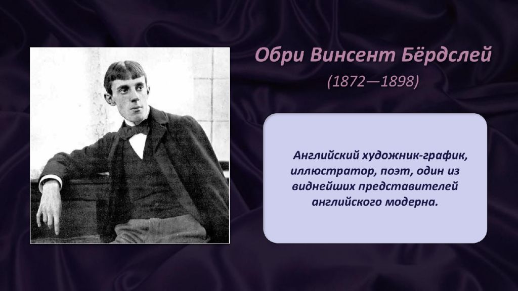 Искусство западной европы 19 века презентация