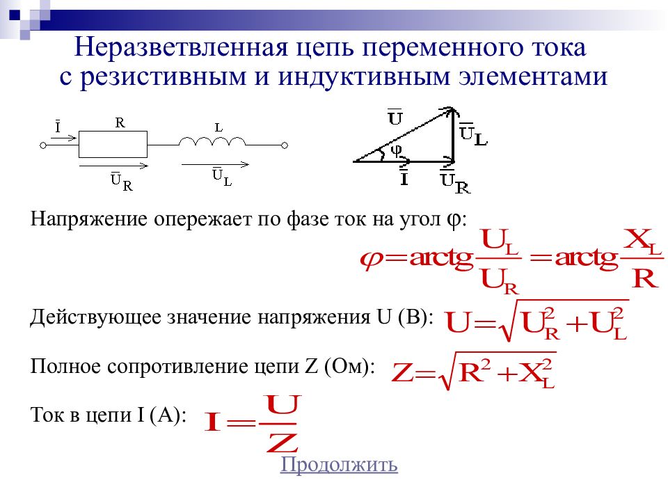 Ток i на входе цепи показанной на рисунке опережает по фазе напряжение u при