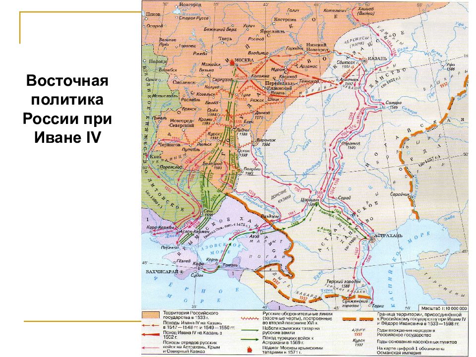 Восточная внешняя политика. Восточная политика Ивана Грозного карта. Южное направление внешней политики Ивана Грозного карта. Внешняя политика при Иване Грозном карта. Внешняя политика Ивана 4 карта.