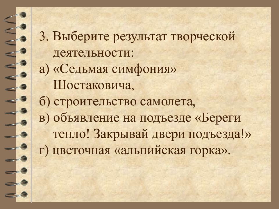 Человеческая деятельность ее многообразие. Человеческая деятельность и ее многообразие. Человеческая деятельность и ее многообразие кратко.