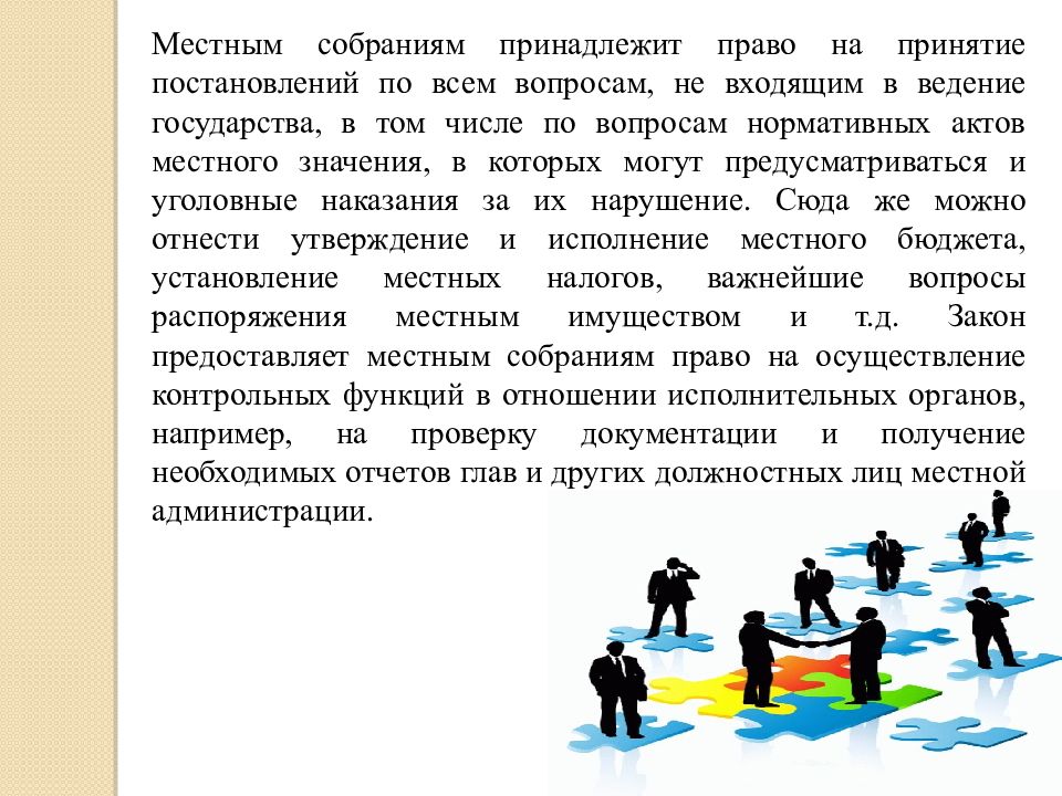 Страна в ведение. Муниципальная служба в Японии. Государственная служба в Японии презентация. Система государственной службы Японии. Организация муниципальной службы в Японии презентация.