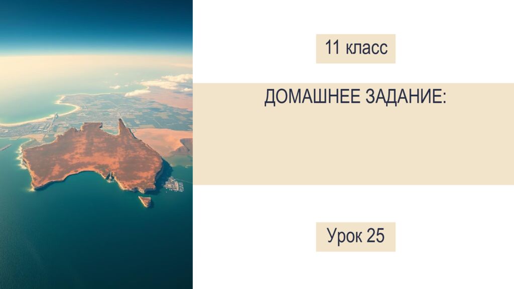Австралия и Океания: особенности ГП Австралийский Союз: главные факторы