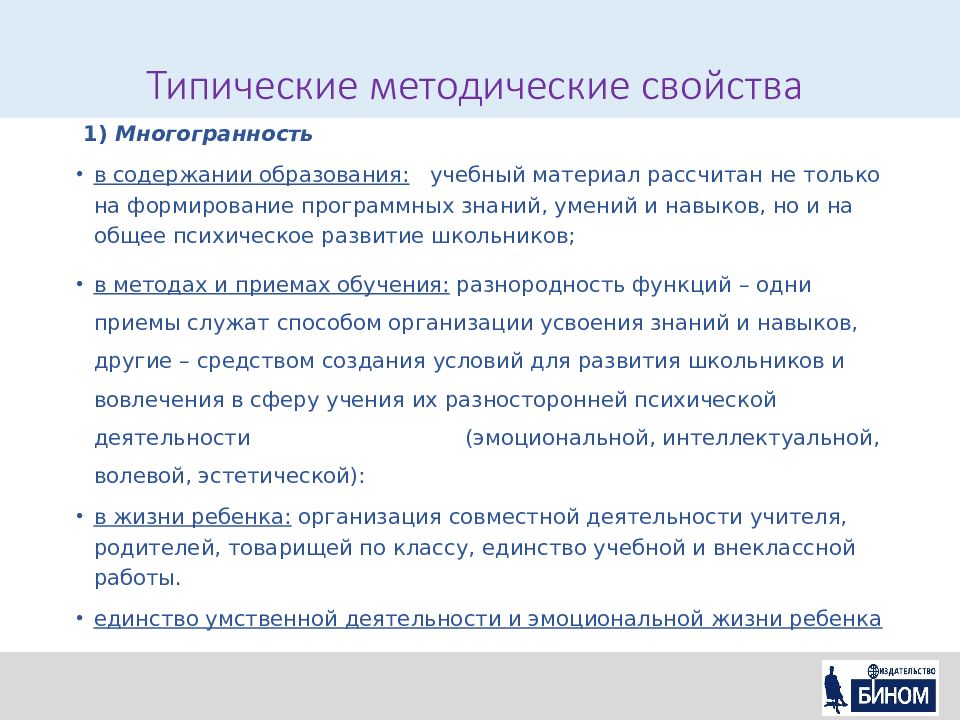 Жизнь современного человека 1 класс занков презентация и конспект