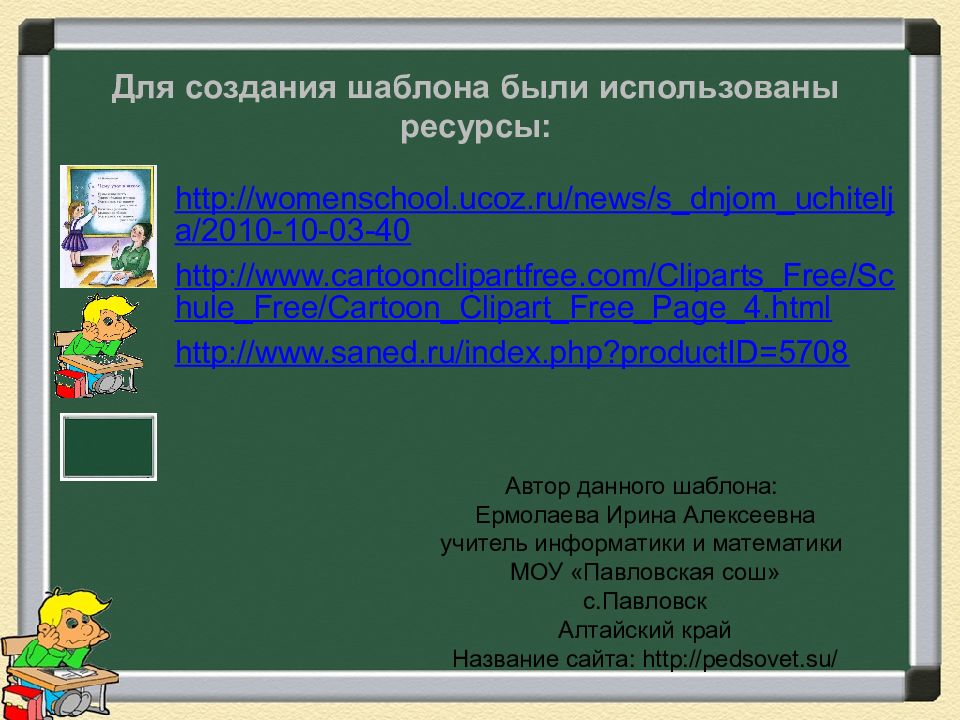 Итоговое повторение курса геометрии 7 класс презентация