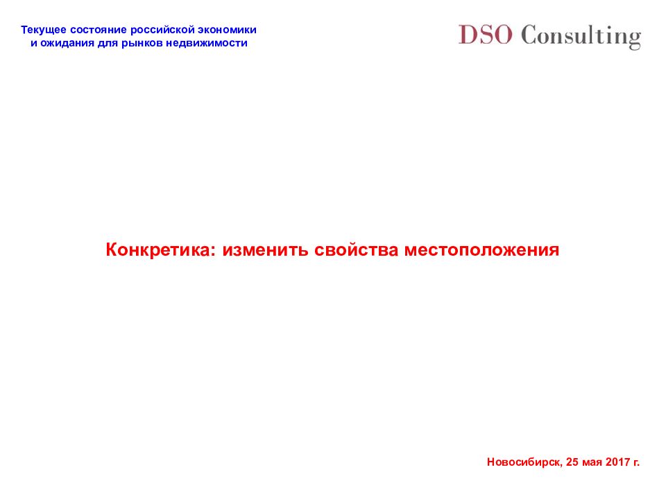 Состояние рос. Состоянием Отечественной экономики, определяются…. Заключение о текущем состоянии Российской экономики. Доклад - текущее состояние дел. Экономика России подзаголовок.