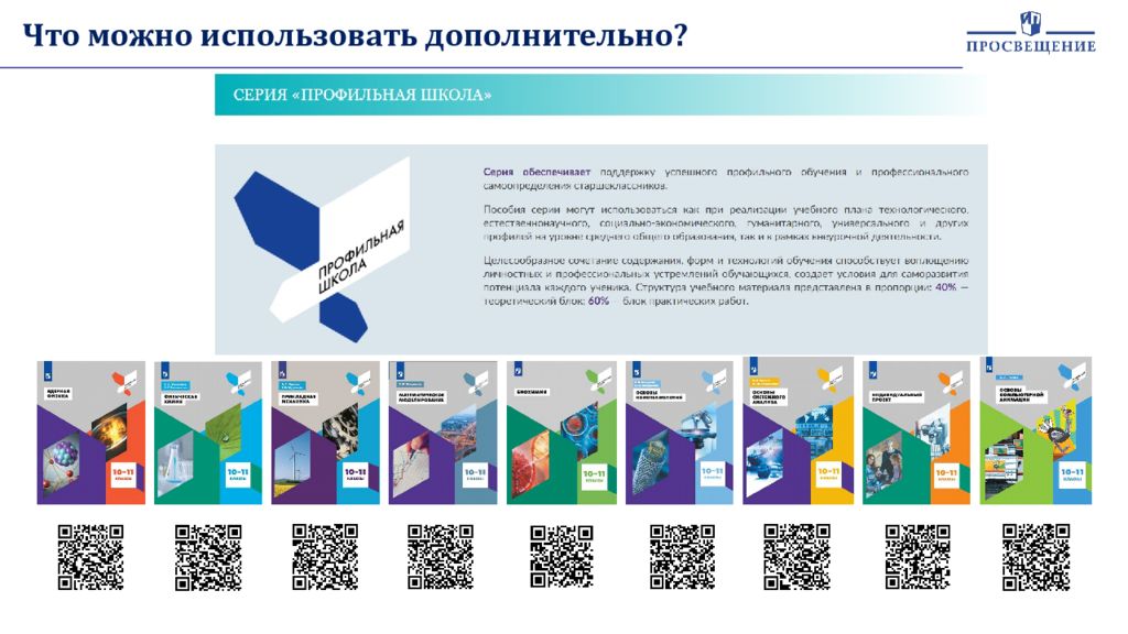 Исследование как элемент проекта и как тип деятельности