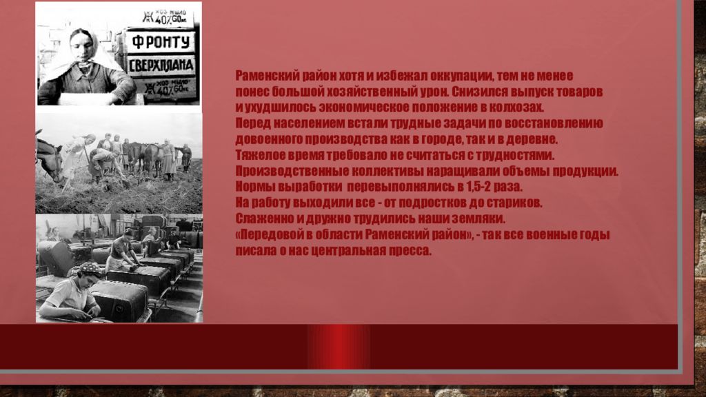 Крым в годы великой отечественной войны презентация 10 класс