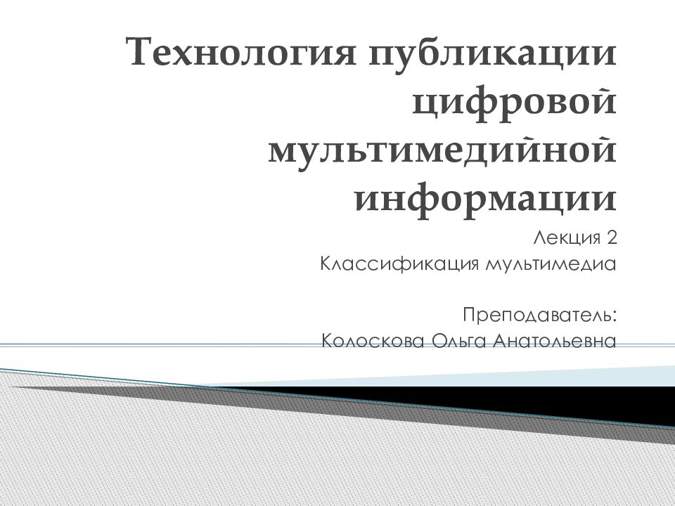 Публикации технологий. Публикации технологий