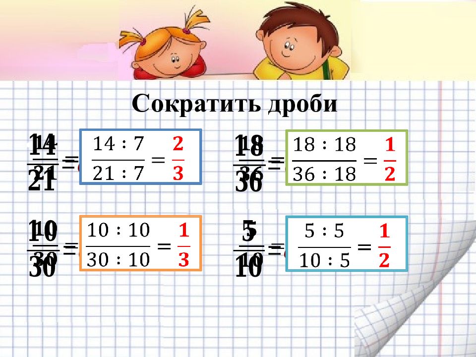 Дроби 9 класс. Умножение дробей со степенями. 0.9 В дробь.