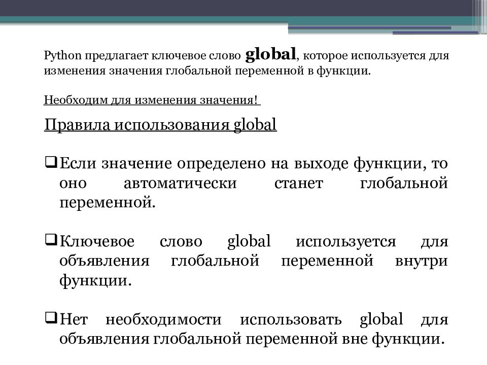 ФУНКЦИИ в Python ФУНКЦИИ в Python
