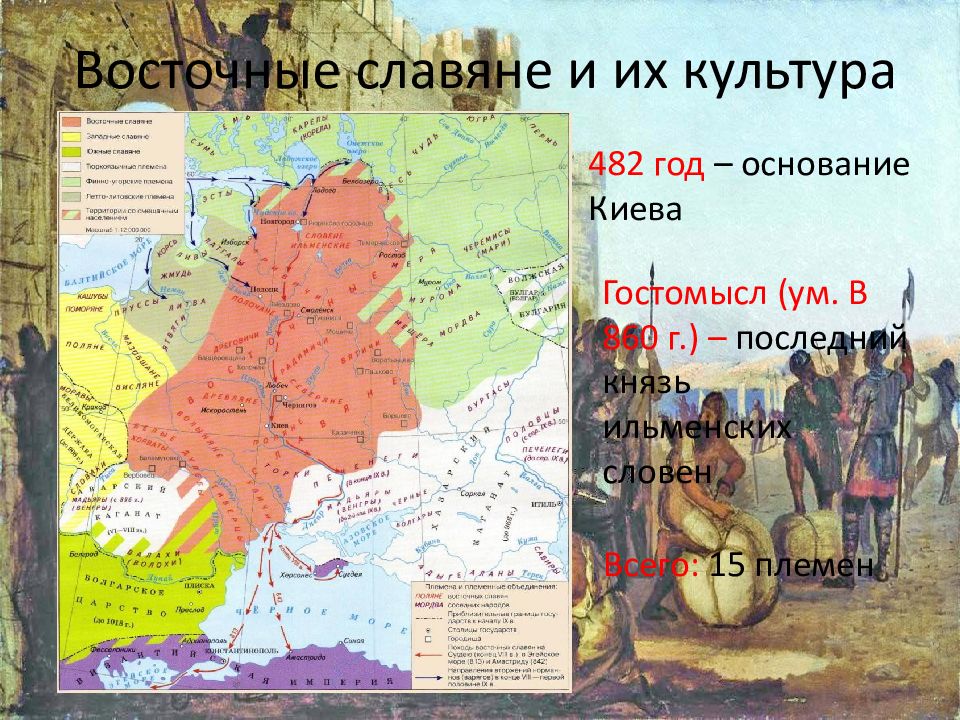 Киев был столицей древнерусского государства. Полюдье это в древней Руси. Полюдье картина Лебедев. Налогов с населения Руси в 10 веке. Полюдье это в древней Руси 6 класс.