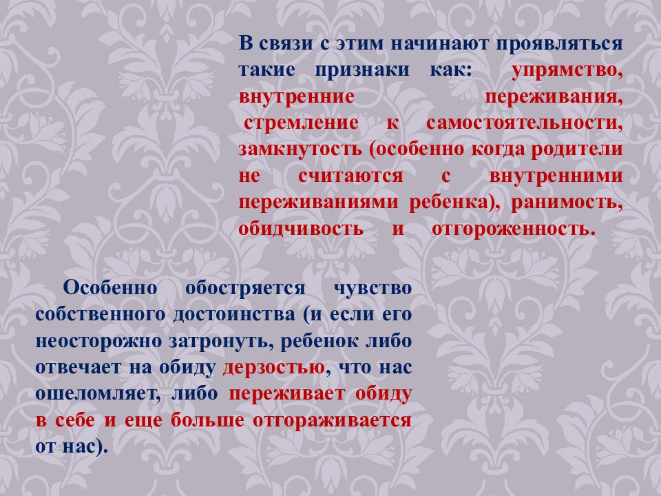 Особенности возрастной психологии в 1-4, 5-9, 10-11 классах
