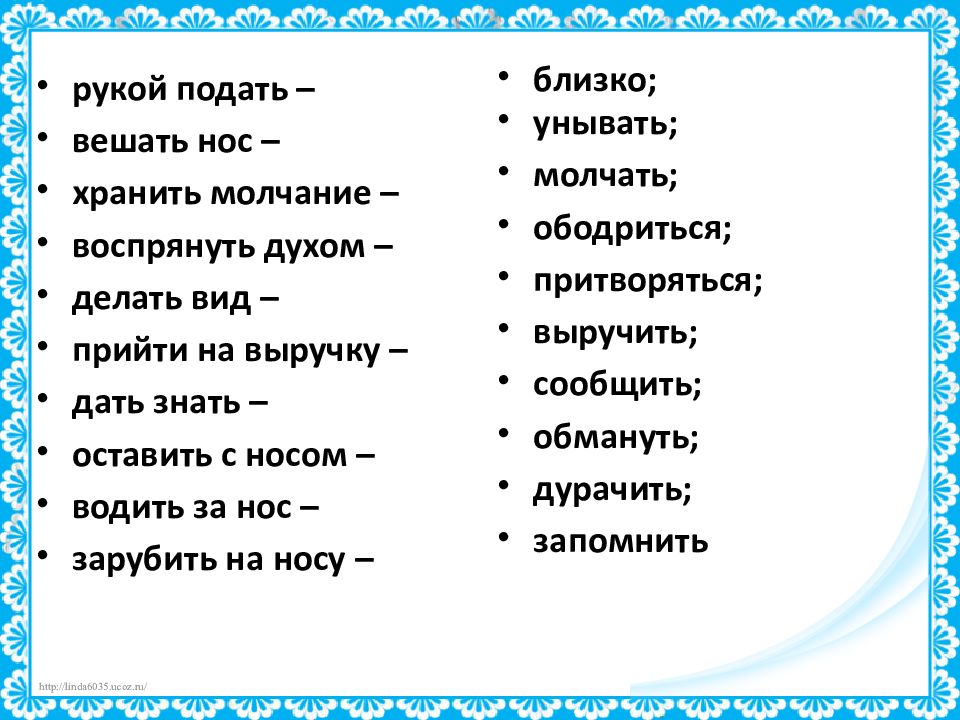 План поражал своей несложностью синоним к слову создать