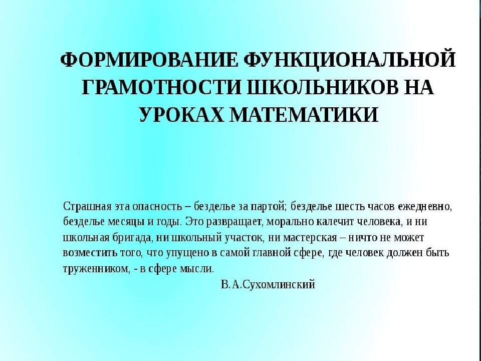 Уровни математики