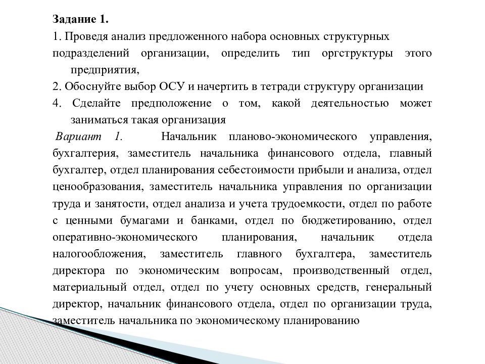 Предложенном для анализа. Каждый анализ из предложенных.