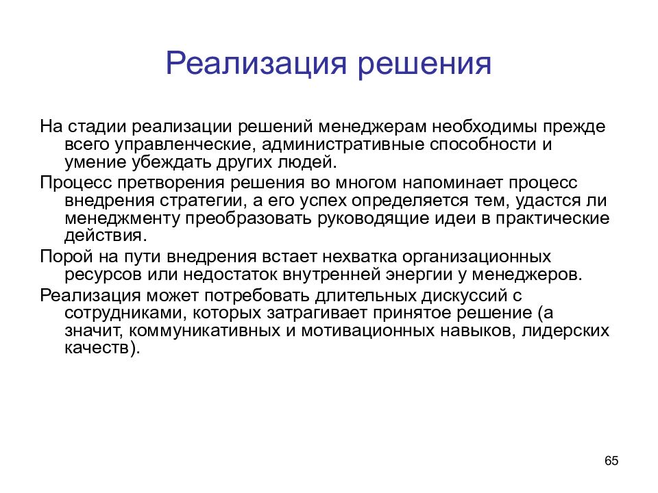 Этот навык исполнителей проекта относятся к административным навыкам