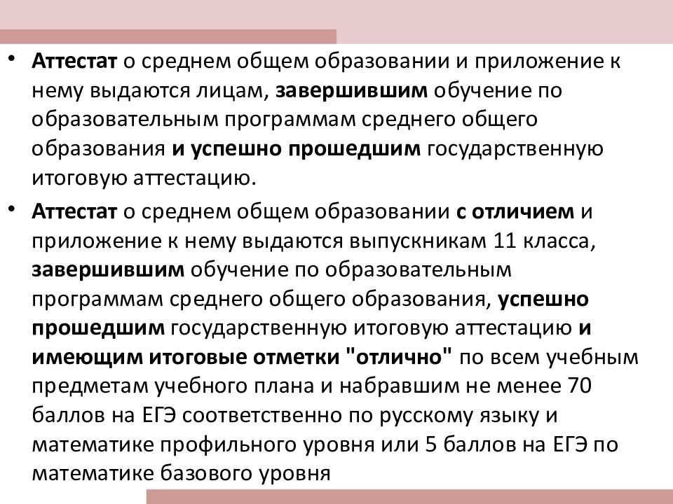 План подготовки к итоговой аттестации по русскому языку в 11 классе в казахстане