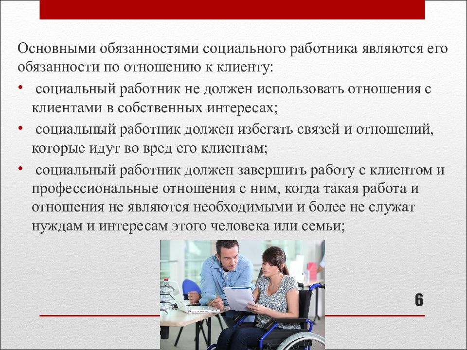 Образец портфолио социального работника по уходу за пожилыми людьми образец