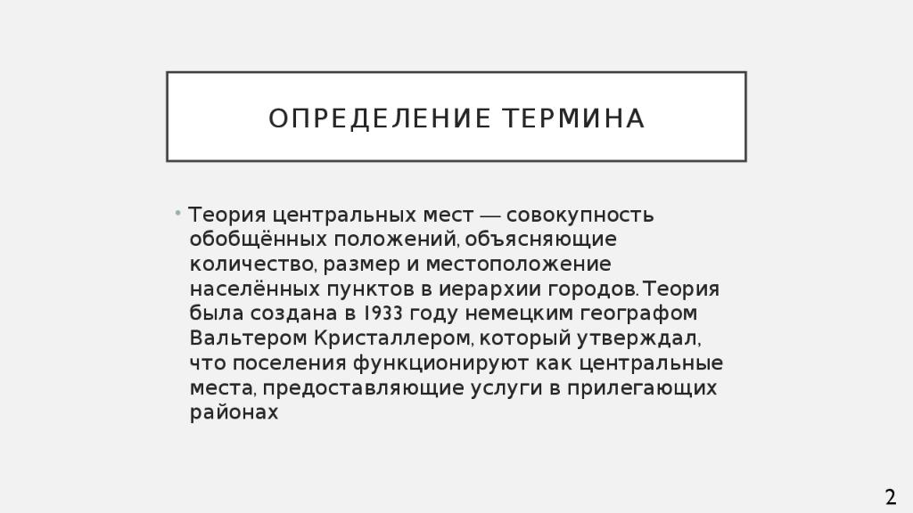 Совокупность обобщенных. Совокупность обобщенных положений это. Определение понятия мать. Термины и определения рисунок. Дефиниция термина Low.