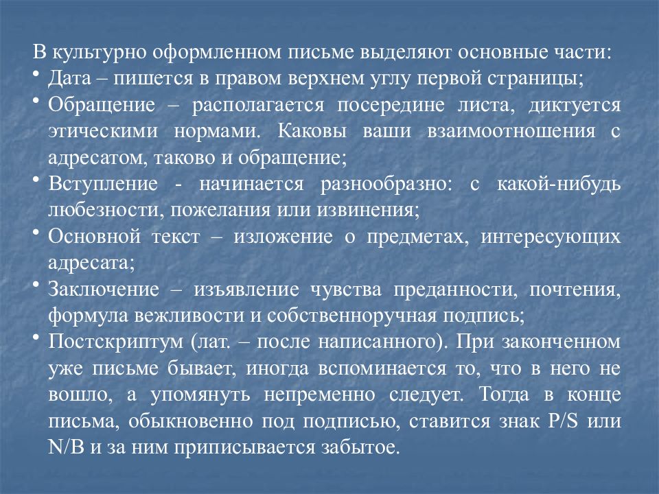 Проект на тему язык художественной литературы