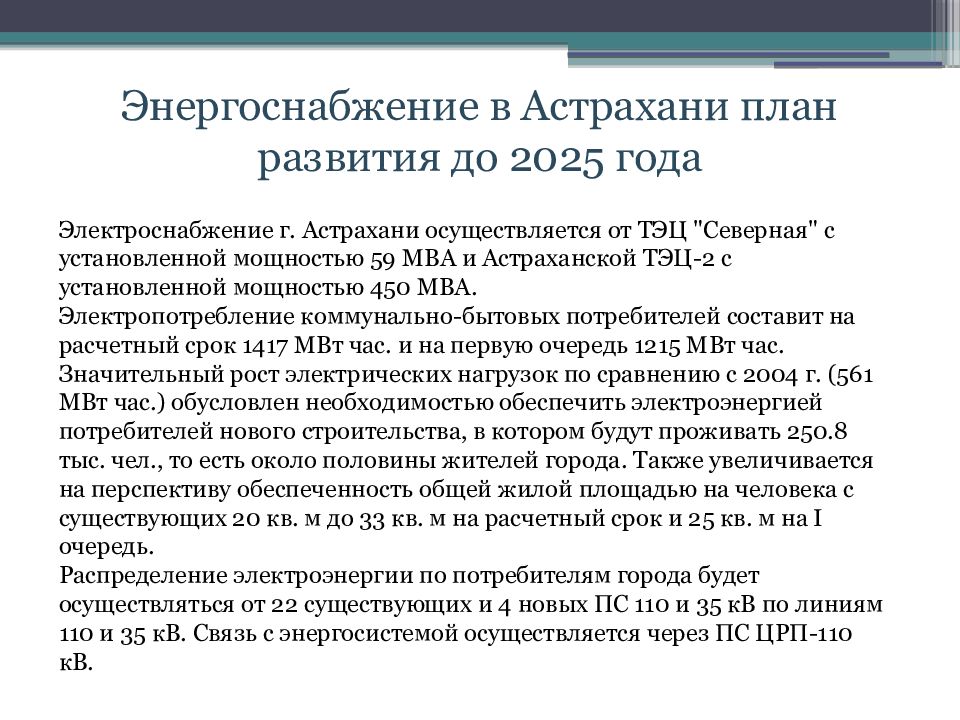 Договор энергоснабжения характеристика. Договор энергоснабжения. Сущ условия договора энергоснабжения. Форма договора энергоснабжения.