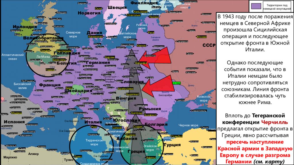 Подготовьте сообщение на тему открытие второго фронта в европе проекты и реальность