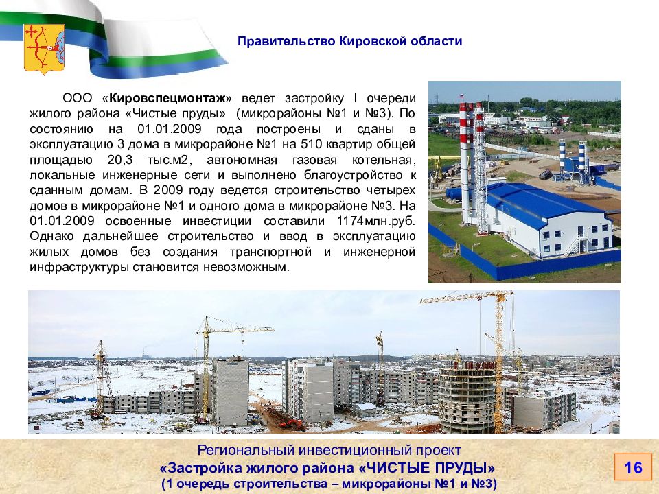 разрешение на ввод в эксплуатацию. решение о выдаче разрешения на ввод объекта в эксплуатацию. строительство ввод эксплуатацию. строительство ввод эксплуатацию. разрешение на ввод объекта в эксплуатацию образец.