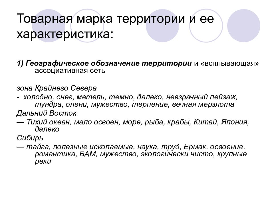 Характеристика ея. Характеристика товарных марок. Товарные характеристики. Товарная марка. Товарная марка предназначена для того чтобы.