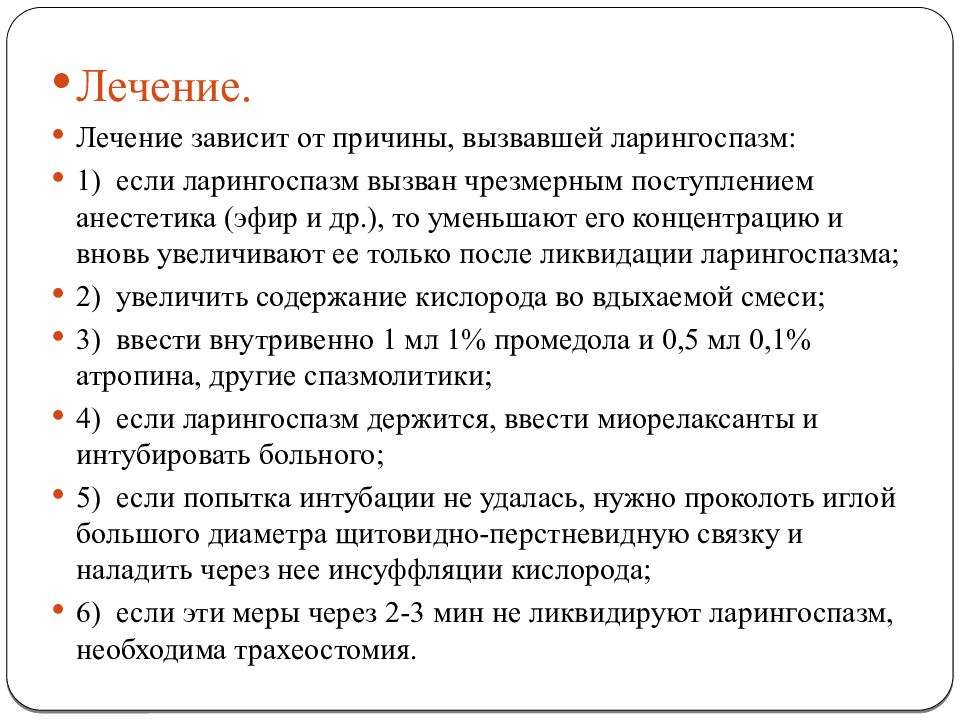 Как остановить презентацию