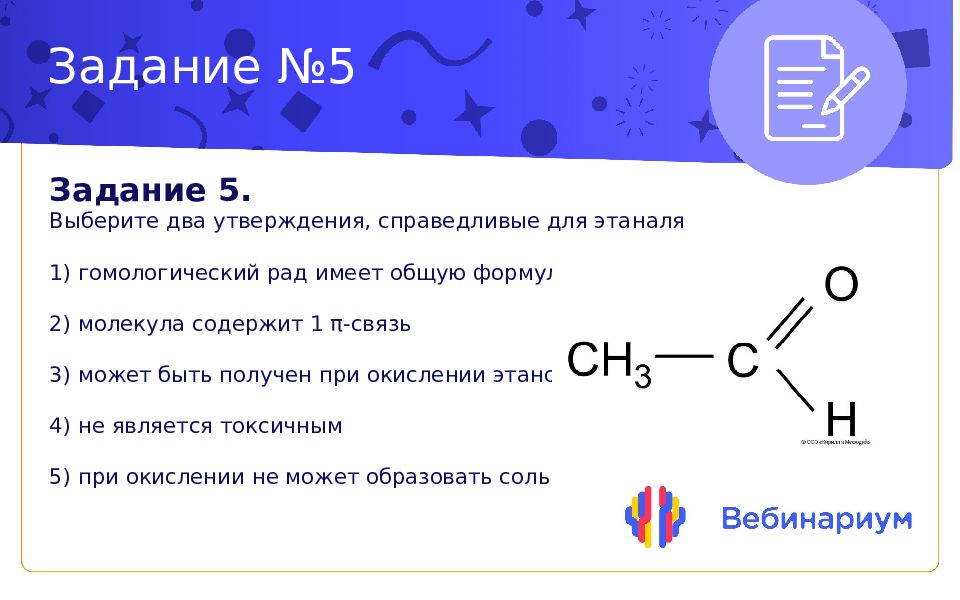 Верны ли суждения о свойствах альдегидов