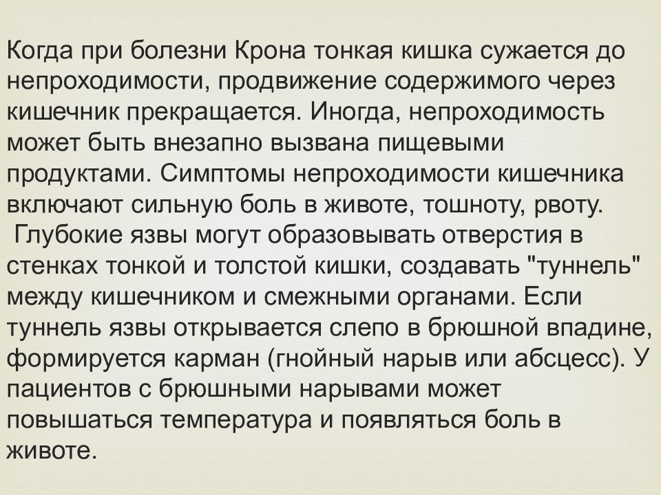 Боли при болезнях кишечника. Локализация боли при заболеваниях тонкой кишки. Тонкий кишечник локализация боли. Локализация боли при заболеваниях кишечника. Заболевания тонкого кишечника локализация боли.