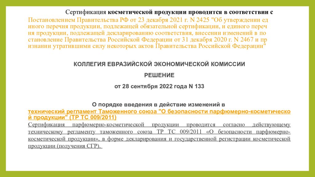Практическое занятие т ема занятия: «ТЕХНОЛОГИЯ ЛЕЧЕБНО-КОСМЕТИЧЕСКИХ СРЕДСТВ»