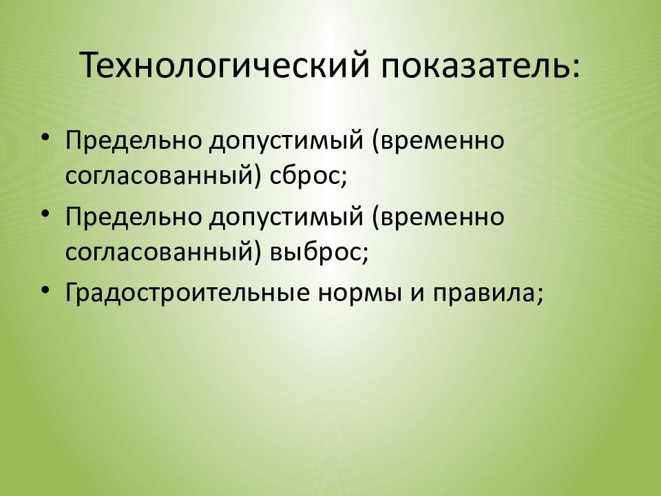 Презентация права и обязанности школьников 6 класс