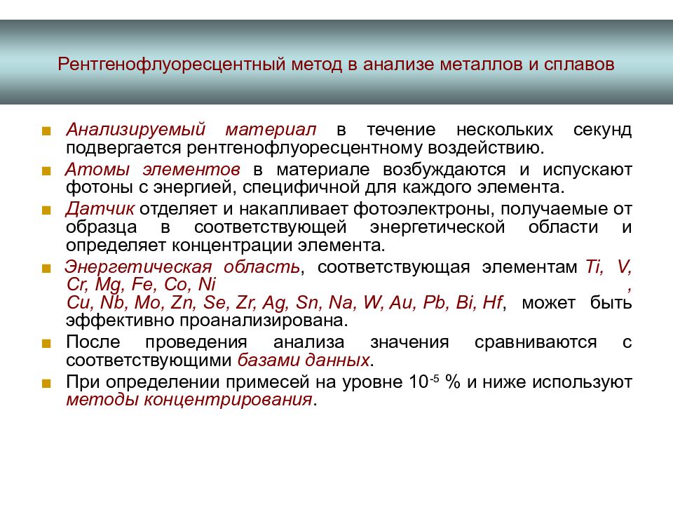 Химический Анализ Металла Цена