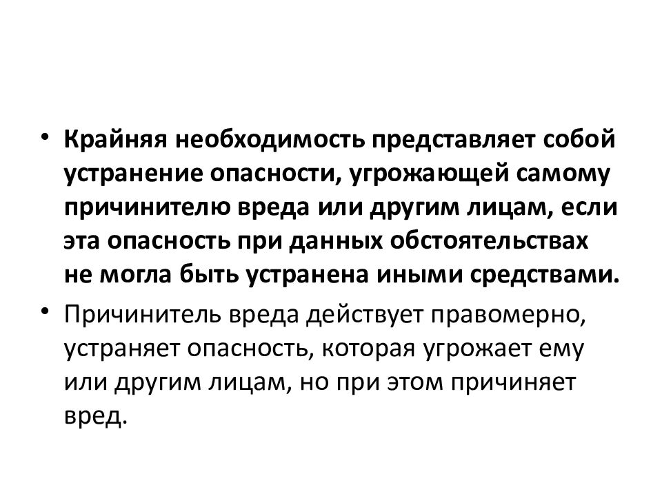 Понятие деликтных обязательств. Деликтный статус представляет собой.