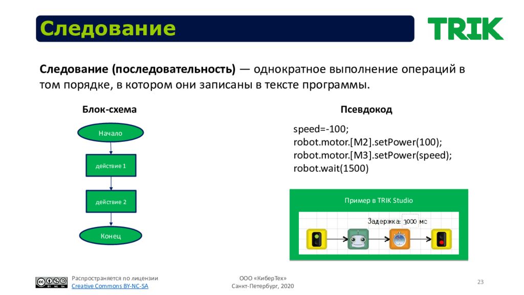 Алгоритмические конструкции 8 класс презентация
