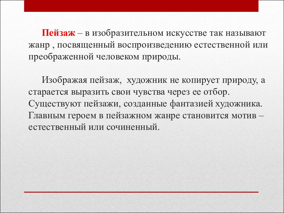 Язык живописи. Приображенный или преображенный. Преобразив или приобразив. Преобразил или приобразил.