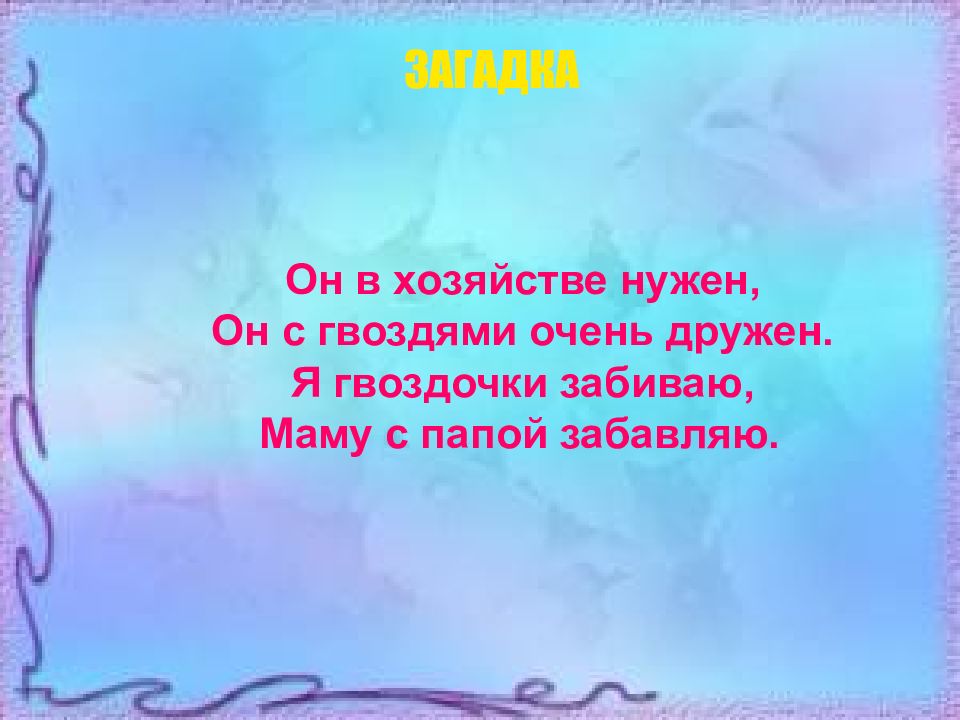 День отца презентация 1 класс