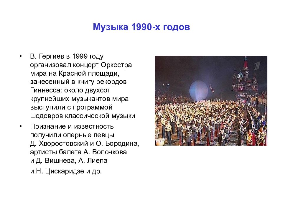 Духовная жизнь россии в современную эпоху 11 класс презентация