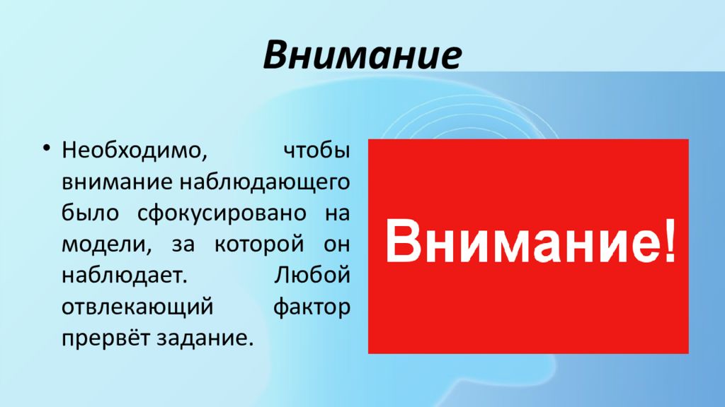 Теория социального научения бандуры презентация