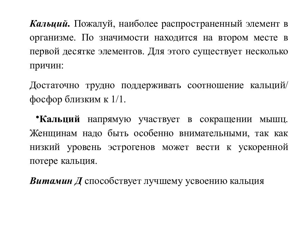 Располагаться значение. Располагаться значение