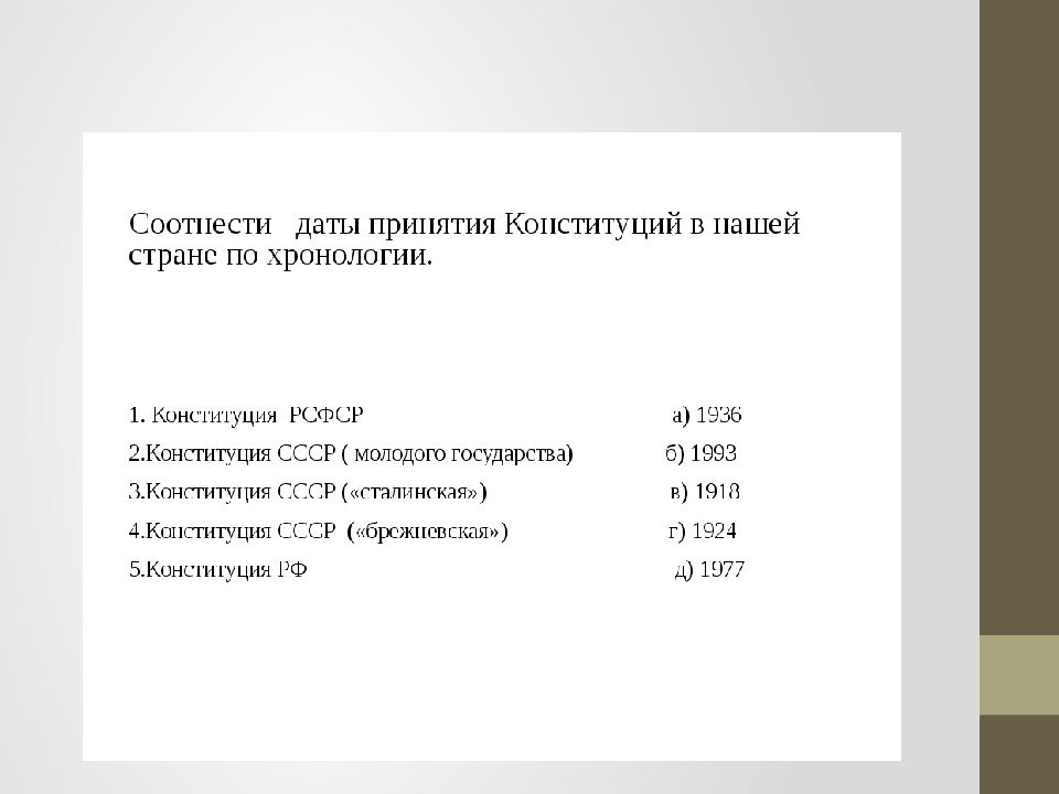 План по теме конституция рф