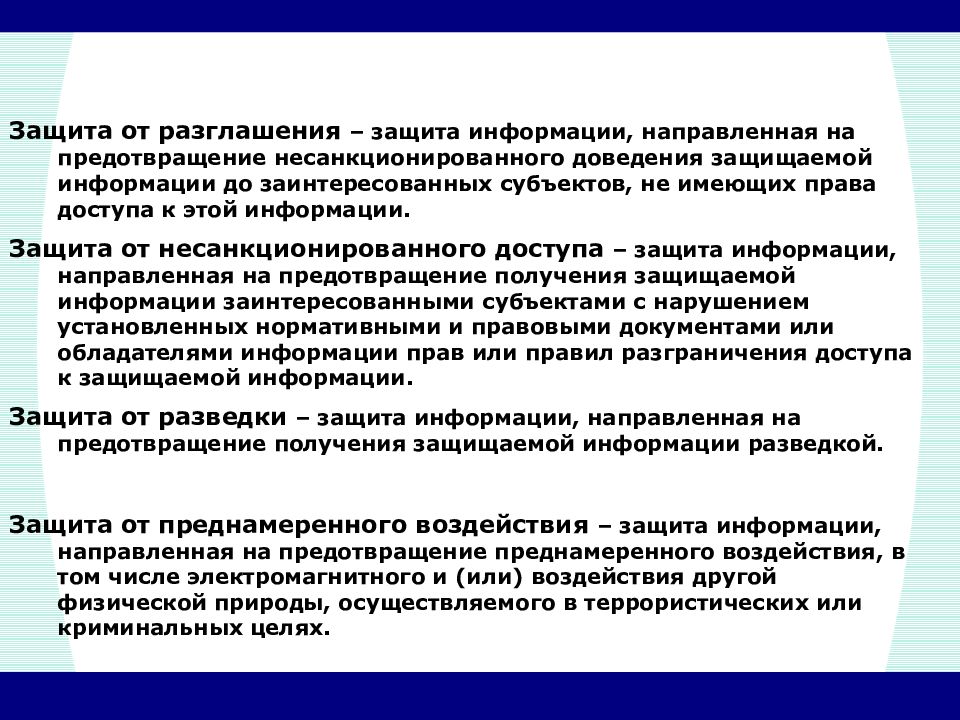 Доводить информацию до заинтересованных