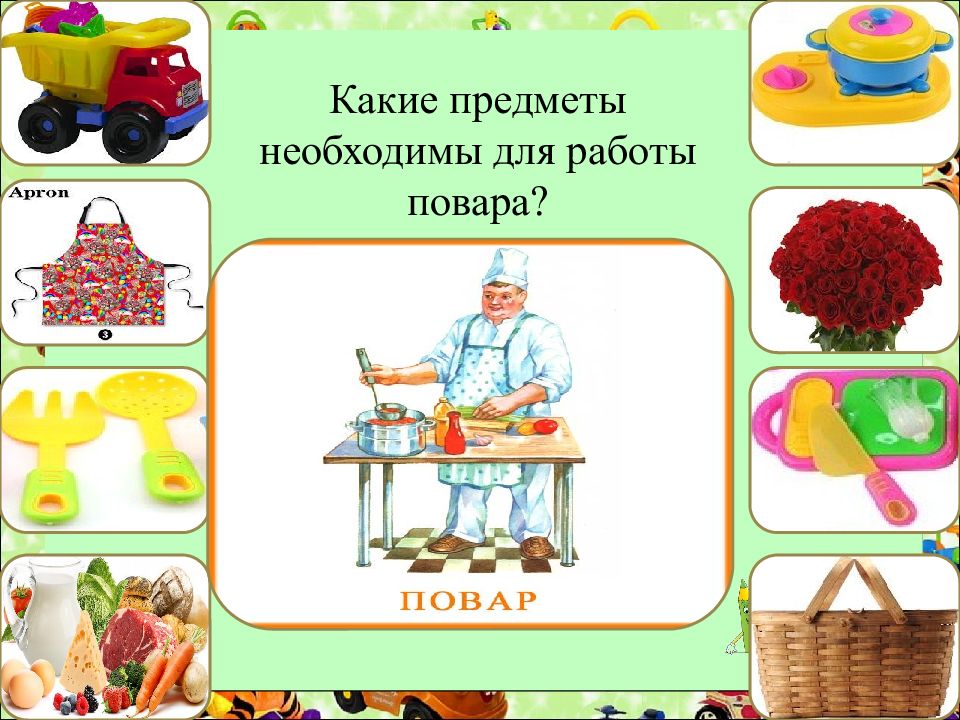 Картинки кому что нужно для работы картинки для детей