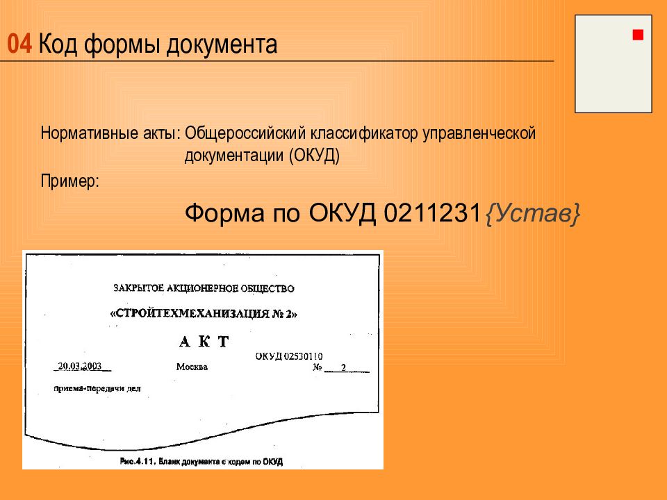 Реквизиты картинки для презентации