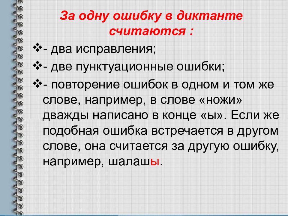 Найди и исправь ошибки в словарном диктанте запиши правильно герой картина