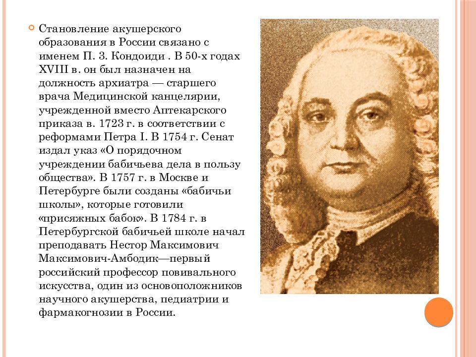 Основоположники терапевтической школы. Основоположник терапевтической школы. Основоположники терапевтической школы. Отечественные терапевтические школы. Манассеин.